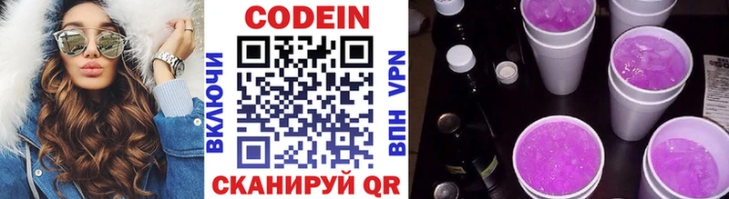 ОМГ ОМГ маркетплейс  Губкин  мориарти формула  Кодеиновый сироп Lean Purple Drank 