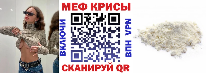 купить   Губкин  Меф мяу мяу 