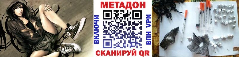 МЕТАДОН methadone  blacksprut онион  Губкин  где купить наркоту 